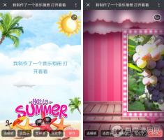 酷炫相册v6.4 收费版 修复标题不显示的问题 微擎模块【免费分享】