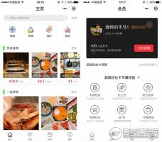 多商家营销活动平台V1.3.9小程序 前后端完整源码 微擎小程序