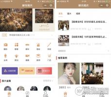 解忧婚庆小程序单店版 1.7.2 优化一些页面的UI 微擎模块小程序