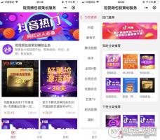 短视频一键SUP赚钱小程序 1.1.5 无需人工，一键SUP几十种商品自动铺货 微擎小程序