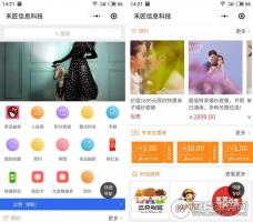 禾匠小程序商城3.1.7独立版+微擎版 前端+后端完整源码