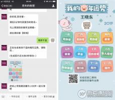 2019猪年运势新版1.0.2 增加图片到28张 新年吸粉神器 微擎模块