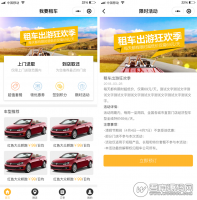 柚子租车小程序 v1.2.5 新增下单时填写用户信息 微擎模块