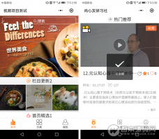 【免费分享】禾匠仿二更视频 v1.7.3开源完整包 新增虚拟评论功能 付费视频模块 微擎模块