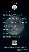 【免费分享】微信年终数据报告 v1.2.1 年终吸粉神器 微擎模块
