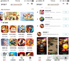 游戏盒子收费版 v1.1.9 前端+后端 微擎小程序