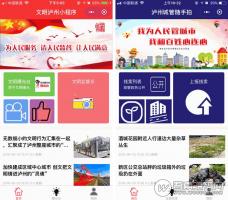 文明城市小程序 1.0.5 文明城市+智慧工商+智慧城管随手拍 微擎模块