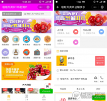 啦啦外卖跑腿小程序 16.4.0 扫码点餐/微餐饮/微点餐/微外送 微擎小程序模块
