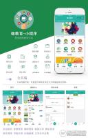 微教育小程序（对应微教育多校版） 2.42.9 微擎小程序模块
