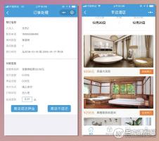 手边酒店小程序 v25.03 修复了后台订单管理实收总额显示异常的问题 微擎模块