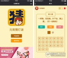 趣玩猜谜语小程序 V3.1多开商业版 猜灯谜题库、脑筋急转弯题库、自定义题库 三者支持后台一键切换 微擎小程序模块