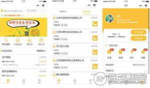 香蕉招聘小程序 1.0.2 免费使用 全新UI 微擎小程序模块