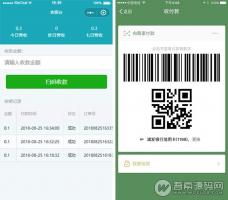 微信收款小程序便捷版 1.1.3  修改注册登录时间错误 微擎模块【免费分享】