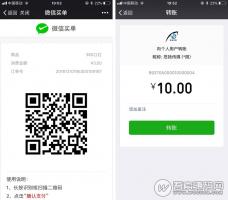 有钱个人免签支付 v1.0.6 微信商用单开版 微擎模块