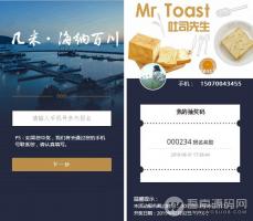 报名朋友圈分享 新模式多活动版 5.5.9 内置四4个报名模板+6个抽奖码模板 微擎模块