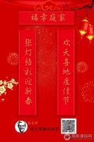 新年春联v1.0.0 生成对联 可自定义背景+横批+上下联+背景音乐 微擎模块【免费分享】
