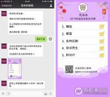 2019会发生的五件事 1.0.0 微擎模块【免费分享】