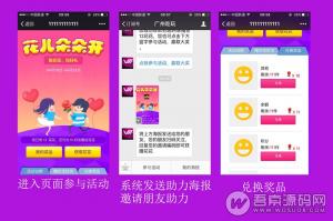 海报助力吸粉营销 1.5.5 加强生成二维码验证功能 微擎模块