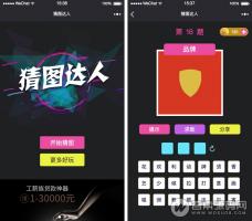 猜图达人小程序 4.1 自带1300题精品题库，开箱即用 微擎模块