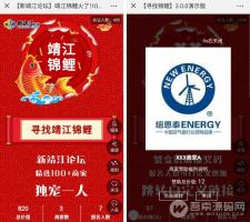 寻找锦鲤 2.2.5 修复海报图像拖动问题 微擎模块