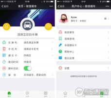 微信挪车 1.5.8 新增代理系统 微擎模块