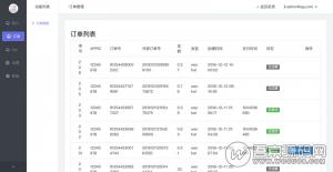 免签人人收款 1.0.2 突破支付宝限制 微擎模块