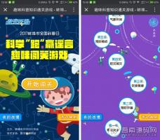 闯关答题正式版 v1.5 增加活动管理 支持多活动运行 微擎模块