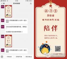 新年签通用 v1.0.0 32套精美模版，模仿真签设计 微擎模块【免费分享】