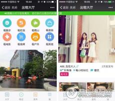 快来租我 v3.1 退款逻辑优化 新增消息通知功能 微擎模块