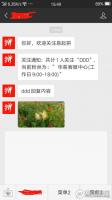 关注二维码自动分组 4.5.3 修复 入口关键字，参数设置不显示的bug 微擎模块