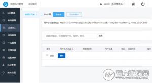微擎模块：即用WIFI自媒体插件1.0.0 【免费分享】
