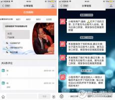 微擎模块：分享秘笈 v1.4.1 追踪谁看了你的文章