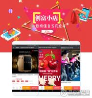 创富小店 V13.4.6 微商户分销版 支持多商户入驻 微擎微赞模块