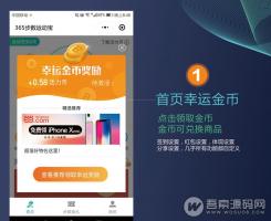 365步数运动宝4.0.11 公众号引流版本 微擎模块