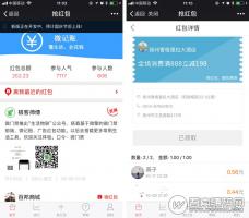 广告红包 12.9.2 用户看广告领取红包 附带基础模块 微擎模块
