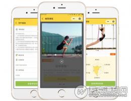 健身房瑜伽馆行业门店约课小程序 V3.3.0 微擎小程序模块