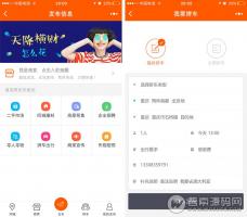 小程序拼车v6.3.9 前后端源码 新增流量主功能 微擎功能模块