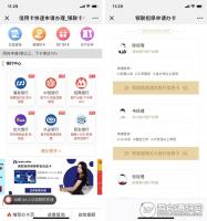 炫信用卡超市 1.0.3 信用卡办卡客服+进度查询+提额通道功能 微擎微赞模块