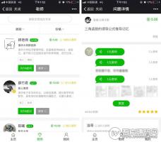 纷答-不仅仅是分答 5.5.0 最新公众号版 新增地区分类 微擎模块