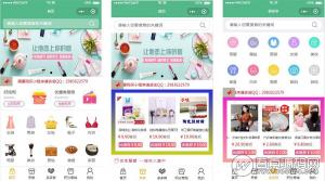 淘宝客导购小程序 v2.0.8 前端+后端 新版上线，接口UI升级 微擎小程序