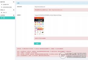 微信跳转浏览器1.5.0原版 防封+灵活+任意模块结合+多次使用 微擎微赞模块
