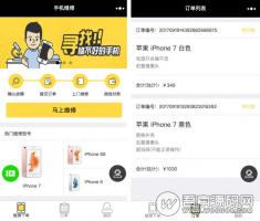 手机回收小程序V4.0.6 重构后台 增加更多流量主代码 微擎模块