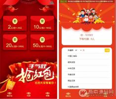 2019最新春节红包互换程序源码，防封抗投诉运营版 无需公众号即可使用 无授权无加密开源 附视频搭建教程