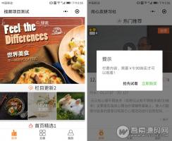 禾匠视频小程序源码V1.7.8  修复部分手机音频无法播放问题 微擎模块