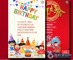 祝福贺卡小程序V4.6.4 多种新春祝福贺卡 微擎微赞通用模块