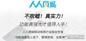 人人商城3.12.2 修复全返购买一个商品返两次的问题 微擎模块