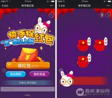 微擎功能模块：开心抢福利 2.0.2 捉到红包就能抽大奖，互动性极强的模块