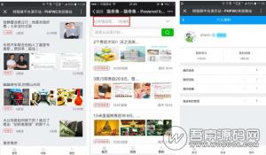 微擎功能模块：超级文章 3.7 开源版 精仿每日头条app