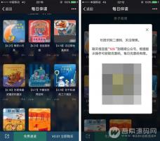 有声阅读付费分享 v0.6.9.7 开源版 微擎微赞通用模块