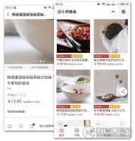 美客分销商城小程序 1.0.26 佣金秒到微信零钱 微擎模块